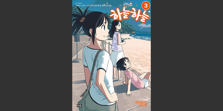 하늘하늘