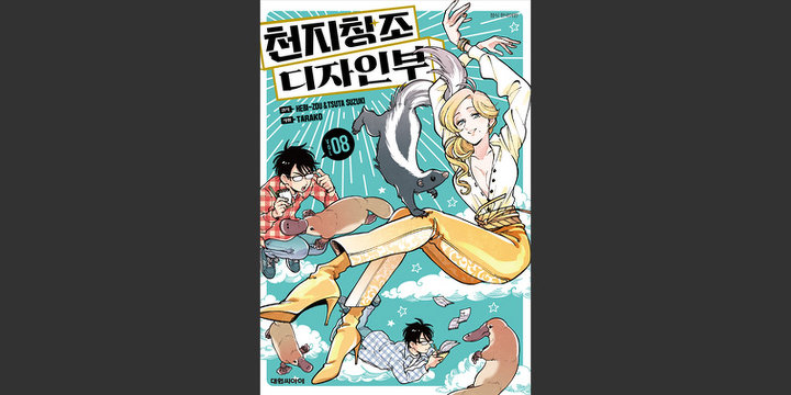 천지창조 디자인부