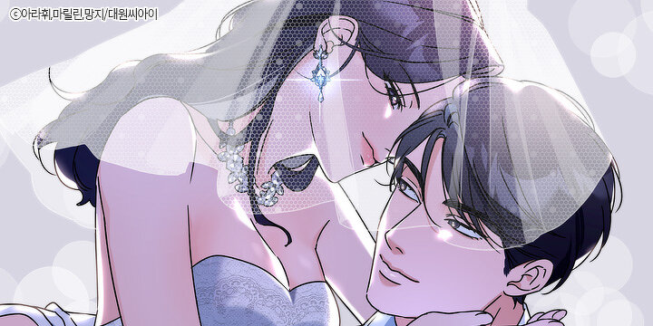 끝낼 수 없는 결혼 [일반판]