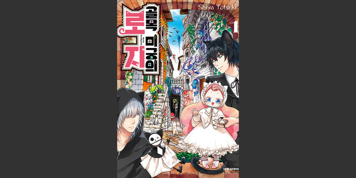 골목 미궁의 로지