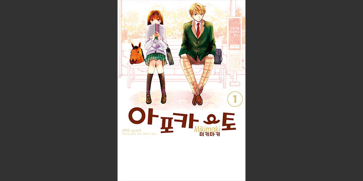 아포카토