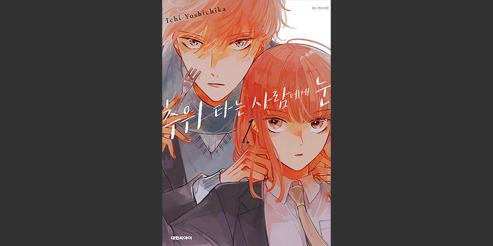 추위 타는 사람에게 눈