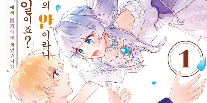 역행처가 (전) 약혼자의 안이라니 어떻게 된 일이죠?