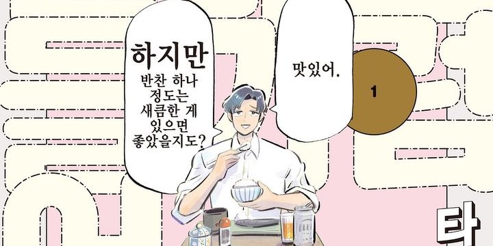 그럼 네가 만들어 봐