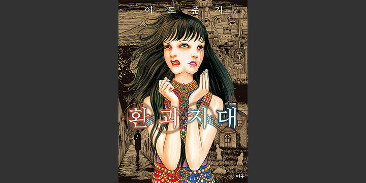 환괴지대