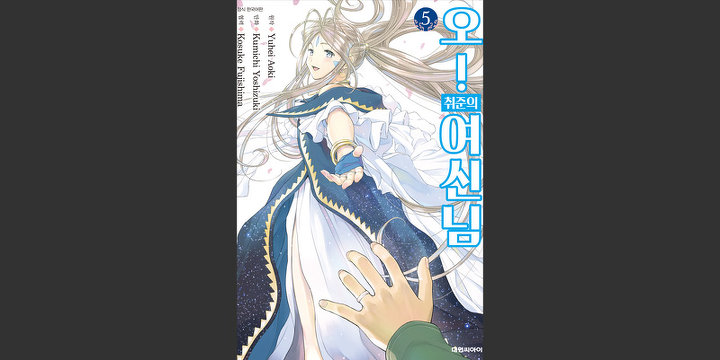 오! 취준의 여신님