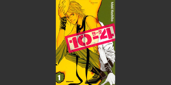 10-4(텐-포)