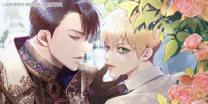 두 개의 제국, 제국의 노예 [일반판]