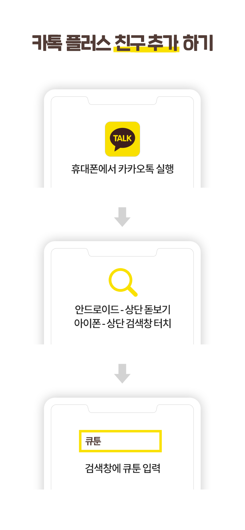 큐툰 - 로맨스,BL,판타지 특화 플랫폼! 웹툰,만화,소설 서비스!