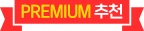 premium